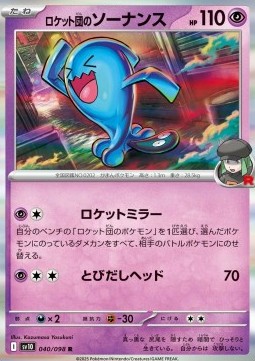 Team Rocket's Wobbuffet The Glory of Team Rocket #40