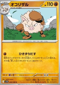 Primeape - The Glory of Team Rocket #46