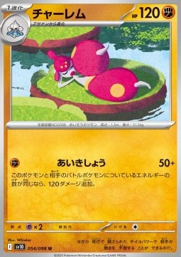 Medicham - The Glory of Team Rocket #54
