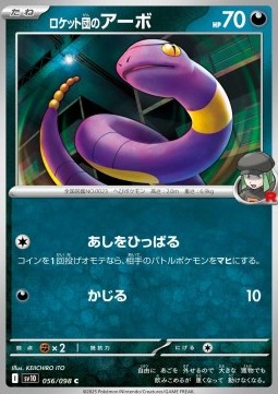 Team Rocket's Ekans The Glory of Team Rocket #56
