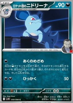 Team Rocket's Nidorina The Glory of Team Rocket #59