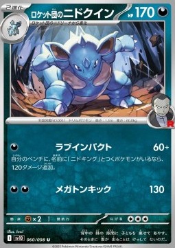 Team Rocket's Nidoqueen The Glory of Team Rocket #60