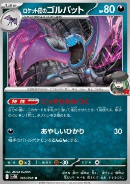 Team Rocket's Golbat The Glory of Team Rocket #65