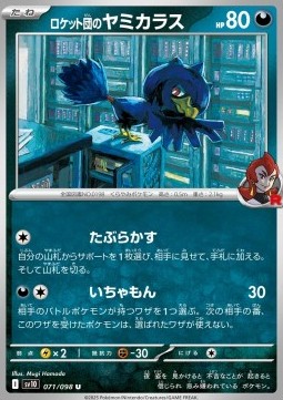 Team Rocket's Murkrow The Glory of Team Rocket #71
