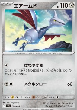 Skarmory - The Glory of Team Rocket #74