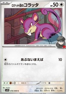 Team Rocket's Rattata The Glory of Team Rocket #76
