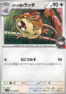 Team Rocket's Raticate The Glory of Team Rocket #77