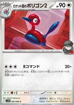 Team Rocket's Porygon2 The Glory of Team Rocket #82