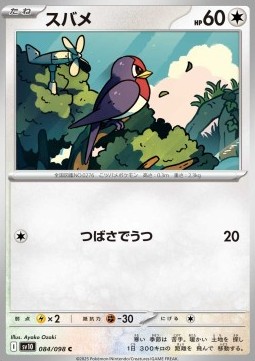 Taillow - The Glory of Team Rocket #84