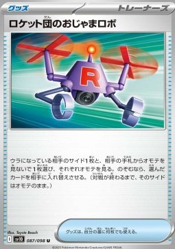 Team Rocket's Bother-Bot The Glory of Team Rocket #10087