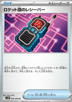 Team Rocket's Transceiver The Glory of Team Rocket #10090