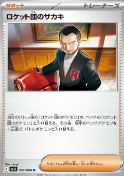 Team Rocket's Giovanni The Glory of Team Rocket #93
