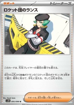 Team Rocket's Proton The Glory of Team Rocket #95