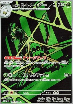 Team Rocket's Spidops The Glory of Team Rocket #99