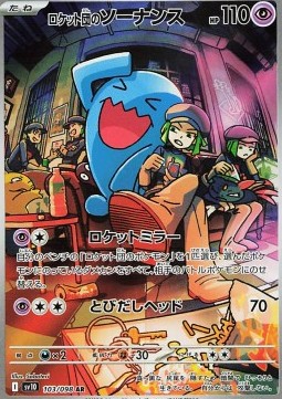 Team Rocket's Wobbuffet The Glory of Team Rocket #103