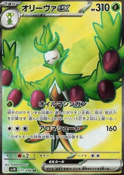 Arboliva ex The Glory of Team Rocket #111