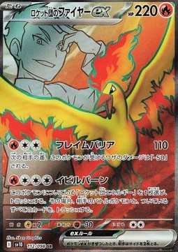 Team Rocket's Moltres ex The Glory of Team Rocket #112
