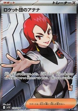 Team Rocket's Ariana The Glory of Team Rocket #119