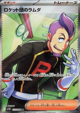 Team Rocket's Petrel The Glory of Team Rocket #122