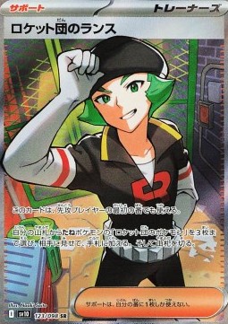 Team Rocket's Proton The Glory of Team Rocket #123