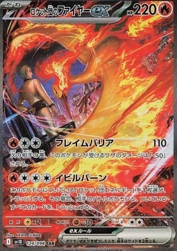 Team Rocket's Moltres ex The Glory of Team Rocket #124
