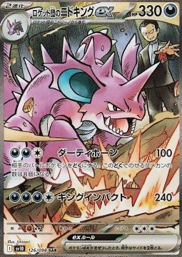 Team Rocket's Nidoking ex The Glory of Team Rocket #126