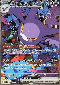 Team Rocket's Crobat ex The Glory of Team Rocket #127