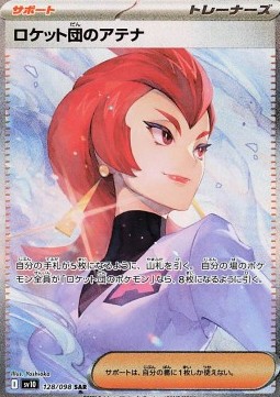 Team Rocket's Ariana The Glory of Team Rocket #128