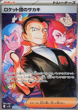 Team Rocket's Giovanni The Glory of Team Rocket #129
