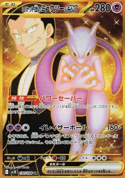 Team Rocket's Mewtwo ex The Glory of Team Rocket #130