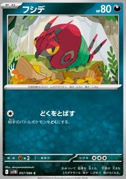 Venipede Black Bolt JP #056