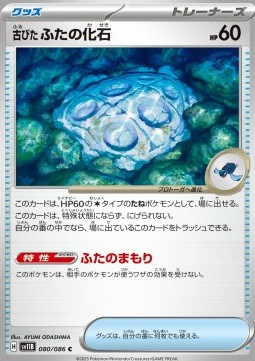 Antique Cover Fossil Black Bolt JP #80
