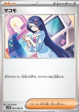 Fennel Black Bolt JP #085