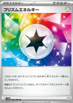 Prism Energy Black Bolt JP #86