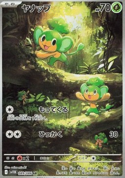 Pansage Black Bolt JP #089