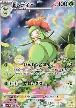 Lilligant Black Bolt JP #092