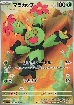 Maractus Black Bolt JP #093