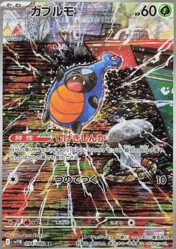 Karrablast Black Bolt JP #094