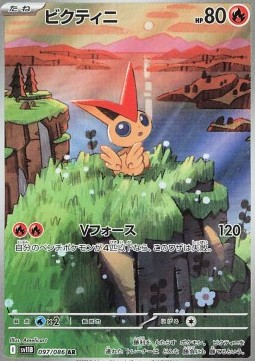 Victini Black Bolt JP #097