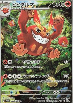 Darmanitan Black Bolt JP #099