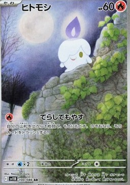 Litwick Black Bolt JP #100