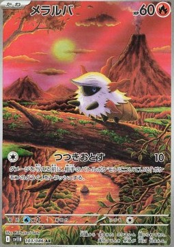 Larvesta Black Bolt JP #103