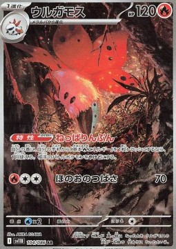 Volcarona Black Bolt JP #104