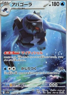 Carracosta Black Bolt JP #111