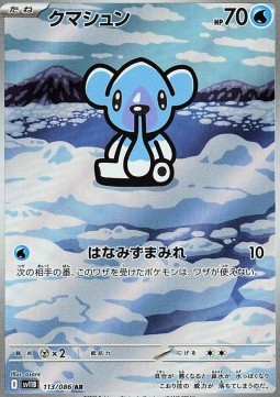 Cubchoo Black Bolt JP #113