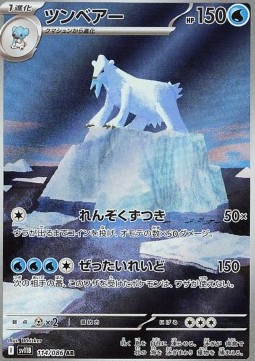 Beartic Black Bolt JP #114