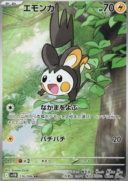 Emolga Black Bolt JP #116