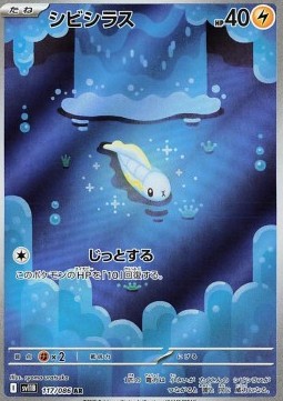 Tynamo Black Bolt JP #117