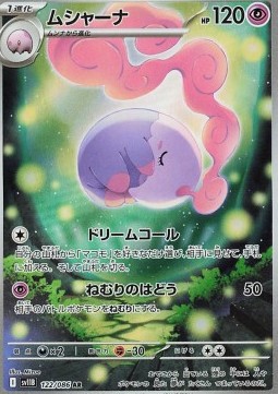 Musharna Black Bolt JP #122