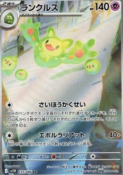 Reuniclus Black Bolt JP #125